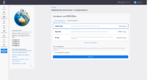 Установите SSL-сертификат