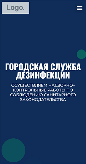 Готовый сайт для службы дезинфекции, дератизации и фумигации (версия для мобильных)
