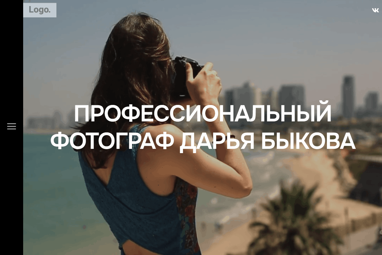 Готовый сайт-порфолио для фотографа, дизайнера, художника