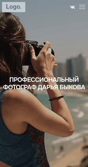 Готовый сайт-порфолио для фотографа, дизайнера, художника (версия для мобильного)
