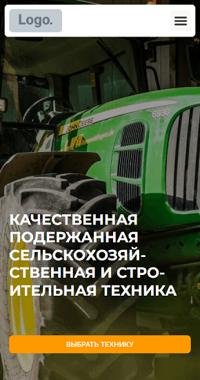 Готовый сайт для компании, занимающейся арендой специальной техники (версия для мобильного)